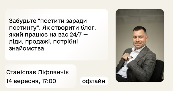 Блог, який працює на вас 24/7