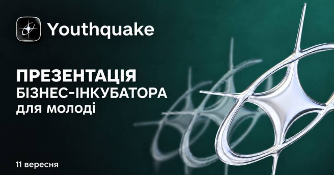 Зустріч із керівницею Дія.Бізнес
