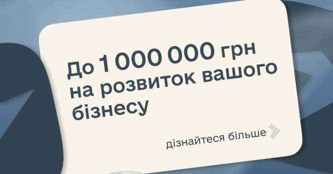 10 000 000 гривень грантового фонду — стартувала реєстрація на третій сезон освітньо-грантової програми «Траєкторія»