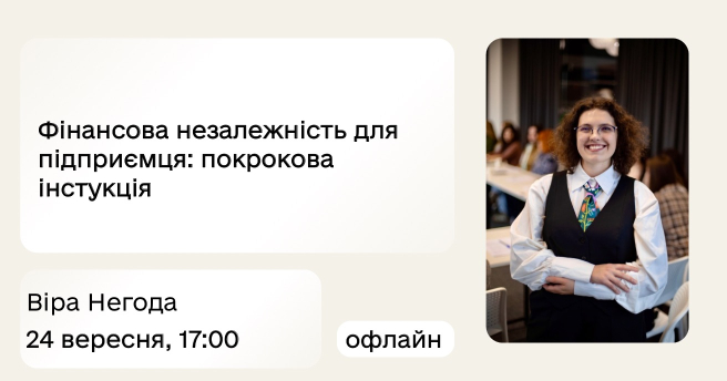 Фінансова незалежність для підприємця: покрокова інструкція